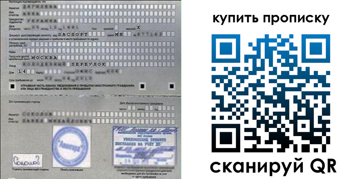 временная регистрация для всех в Нижней Туре